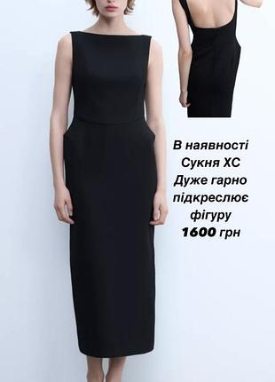 Сукня футляр. нова. мені нажаль маленька. замовляла онлайн. коштувала 3000 грн, купила 1600