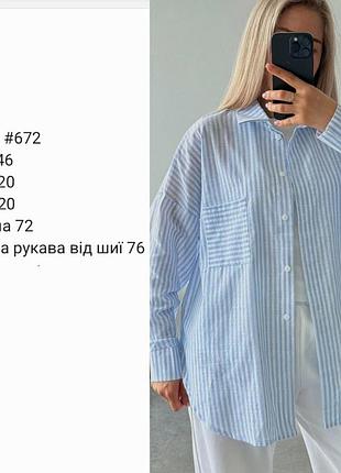 Сорочка льон 5