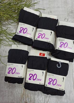 Колготки kiabi