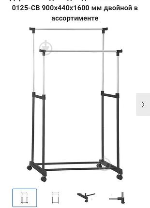 Тримач для одягу подвійний  sb-0125 cb