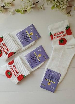 Шкарпетки дитячі персона з херсона помідори 16(27-29), 18(29-32), 20(32-34), 22(34-36)