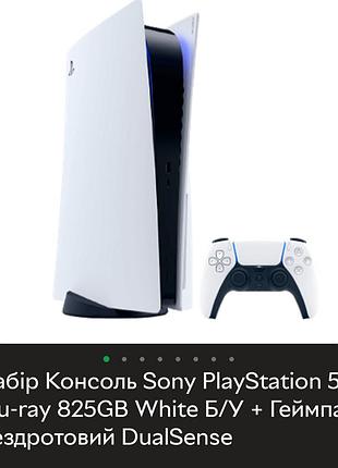 Консоль sony playstation 5 blu-ray edition 825gb, додатковий геймпад, док станція, планка пам'яті