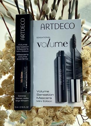 Artdeco volume sensation туш для вій, 5мл🥥