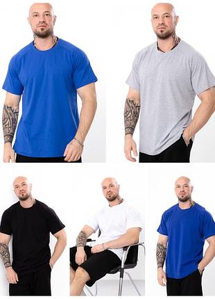 Чоловіча футболка батал, базова футболка чоловіча, бавовняна футболка чоловіча, хлопковая футболка мужская, чоловіча футболка оверсайз