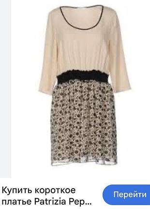 Сукня patricia pepe