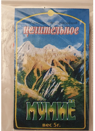 5 г мумие алтайское смола - свежий урожай