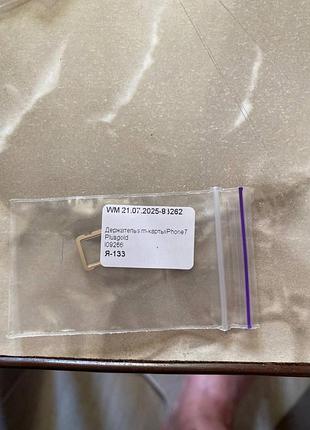 Держатель sim-карты iphone 7 plus gold