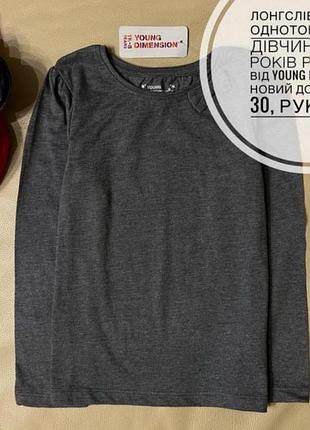 Лонгслив тонка кофта однотонна 4-5 років ріст 110  нова, сток, на дівчинку сіра з бантиком