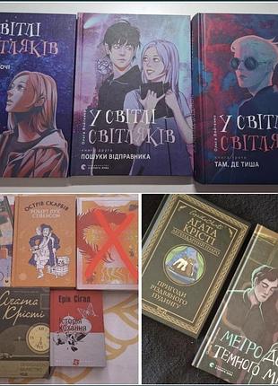 Книги, манги, в свете светляков, агата кристи, поцелуй в De-йорке
