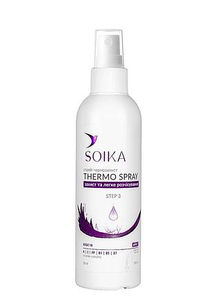Soika спрей-термозащита «защита и легкое расчесывание» thermo spray, 200мл