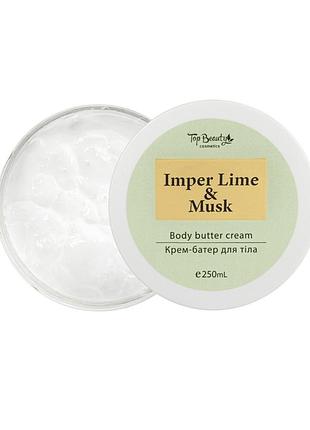 Крем батер для тела увлажняющий top beauty imper lime & muski, 250 мл
