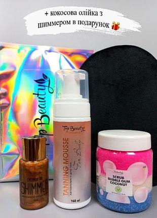 Мус-автозасмага для тіла + рукавичка top beauty 160 мл + скраб на вибір + кокосова олія з шимером в подарунок