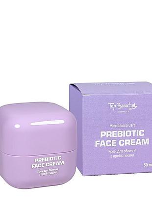 Крем для обличчя з пребіотиками зволожувальний заспокійливий top beauty prebioyic cream 50 мл
