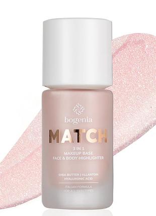 База-хайлайтер под макияж bogenia match 3 in1 face&body makeup base, face&body highlighter (bg613)