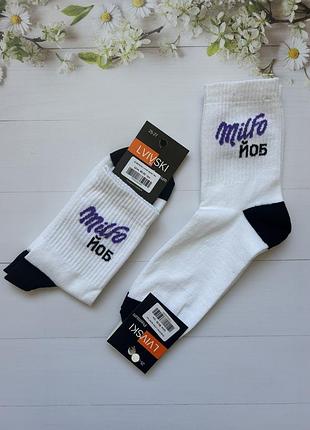 Шкарпетки lvivski дорослі 18+ мілфойоб milfoйоб 25-27(39-43)