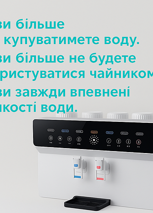 Фільтр зворотного осмосу з підігрівом – 5-ступенева система очищення води | купити в україні