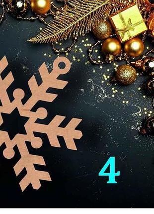 Сніжинка з фанери №4, заготовка для творчості, новорічна прикраса на ялинку