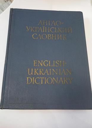 1974 англо-украинский словарик м.подвзгово, м.балла