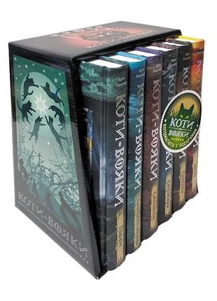 Коти-вояки. комплект 6 книг. цикл 2. нове пророцтво