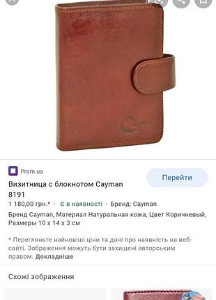 Визитниця блокнот 4