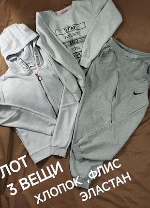 ♥️👍 тёпленький хлопковый спортивный костюм на флисе.