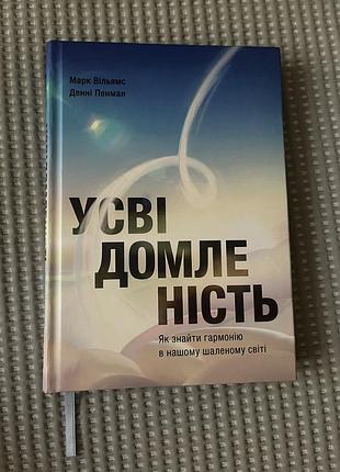 Усвідомленність