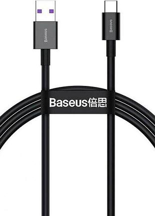 Кабель зарядки type c 66w baseus 2 метра 2