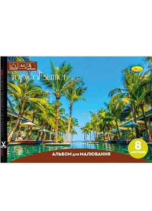 Альбом для малювання "tropical summer" a4 ап-0301-8, 8 аркушів, скоба з перефорацією