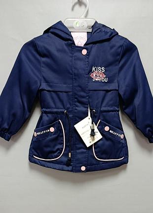 Куртка дитяча демісезонна синя "kiss"