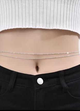 Цепочка на талию бедра пояс бодичейн украшение на тело