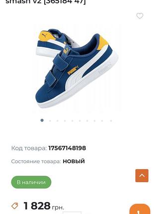 Кросівки дитячі puma, розмір 23, стелька 14,5см) стан ідеал
