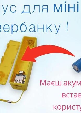 Корпус для повербанка power bank
