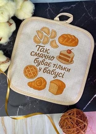 Кухонная прихватка для бабушки