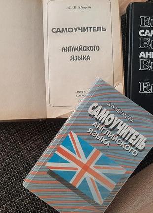 Книги а.петровой для изучения английского языка, русский