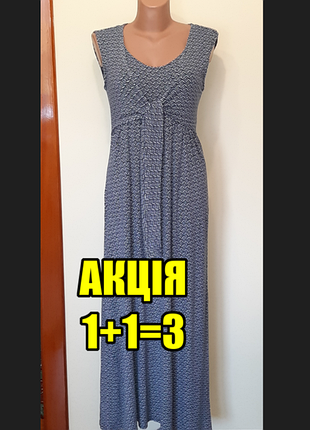 1+1=3 стильне довге трикотажне плаття jojo maman bebe, розмір 46 — 48