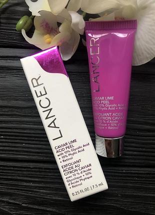 Lancer caviar lime acid peel — професійний хімічний пілінг для домашнього догляду
