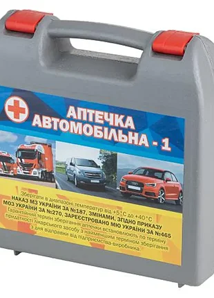 Аптечка "автомобильная - 1"/автопрофи ама-1 серый футляр/охлажд. контейнер (138 ама-1 профи)