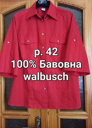 Червона бавовна жіноча сорочка з рукавом 3/4 walbusch