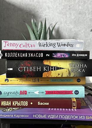 Книги художні/саморозвиток/дитячі