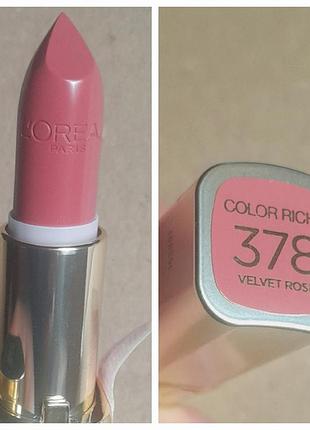Loreal l'oreal тон 378 помада лореаль оригинал