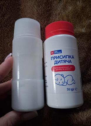 Присыпка новая, не приключилась