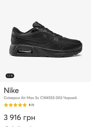 Кросівки nike air max sc cw4555-003