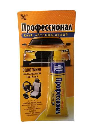 Клей професійний автомобільний 35мл (ціни від кількості)