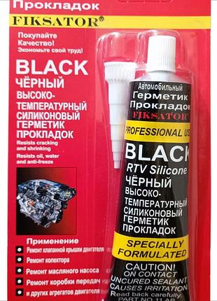 Автомобильный герметик прокладок fiksator black (черный) 85г: термостойкий силиконовый герметик