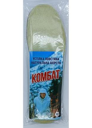 Устілки зимові для взуття "комбат" натуральна повсть + хутро вовни 36-46 (ціни від кількості)