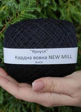 Кардная шерсть от new mill art.magreb(черный) 1500 м/100 г