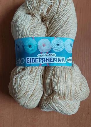 Пряжа шерстяная для вязания 100%шерсть( молочный ) 1000 м-200 г