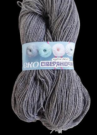 Пряжа шерстяная для вязания 100%шерсть( серый ) 500м-200 г