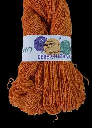 Пряжа шерстяная для вязания 100%меринос(оранж ) 500м-200 г