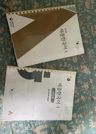 Книги для вивченя корейської мови
